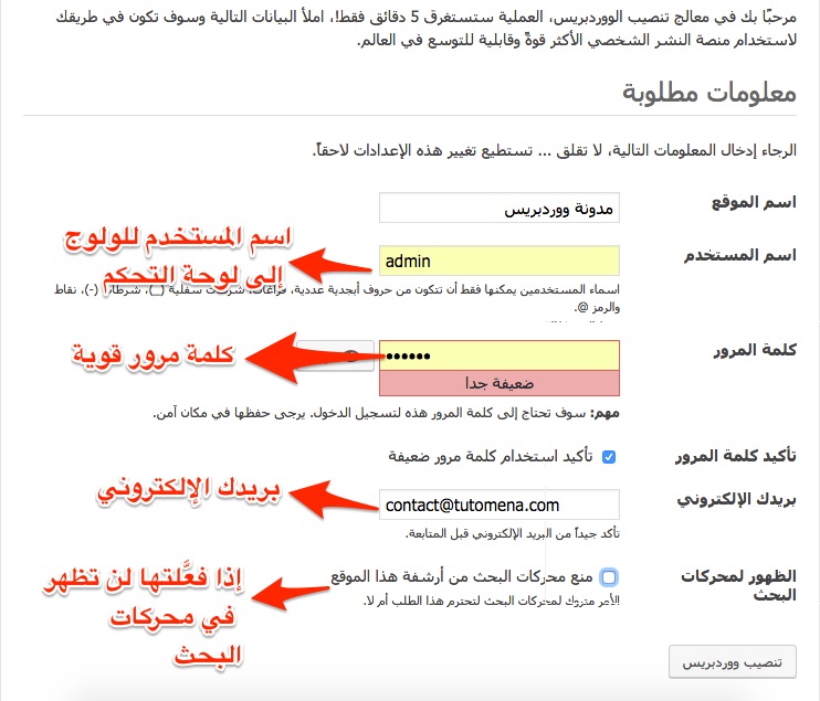 معلومات خاصة بالمدونة